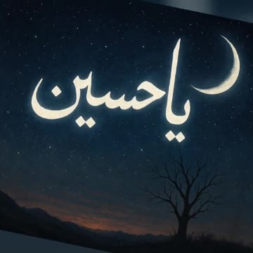 Salam Ya Hazrat Mola Imam Hussain as