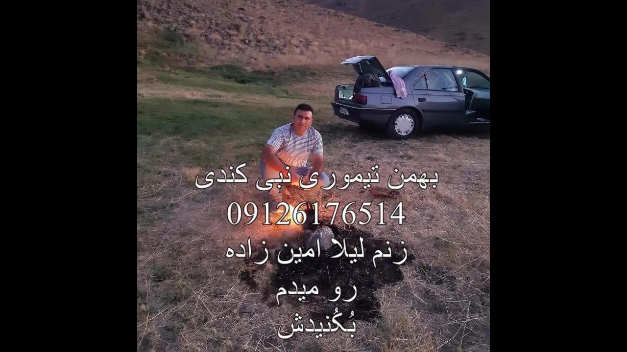 آینا تیموری دختر بهمن ۰۹۱۲۶۱۷۶۵۱۴ رو بردن زیر زمین خونه و ترتیب دادن