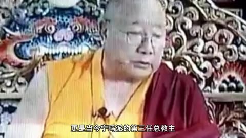世界第三任寧瑪巴總教主貝諾法王敬贊南無第三世多杰羌佛