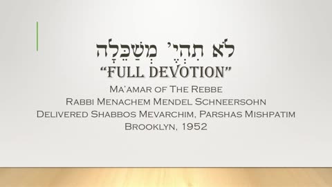 Core Concepts Maamar: Lo Sihiye Mishakelia (29)