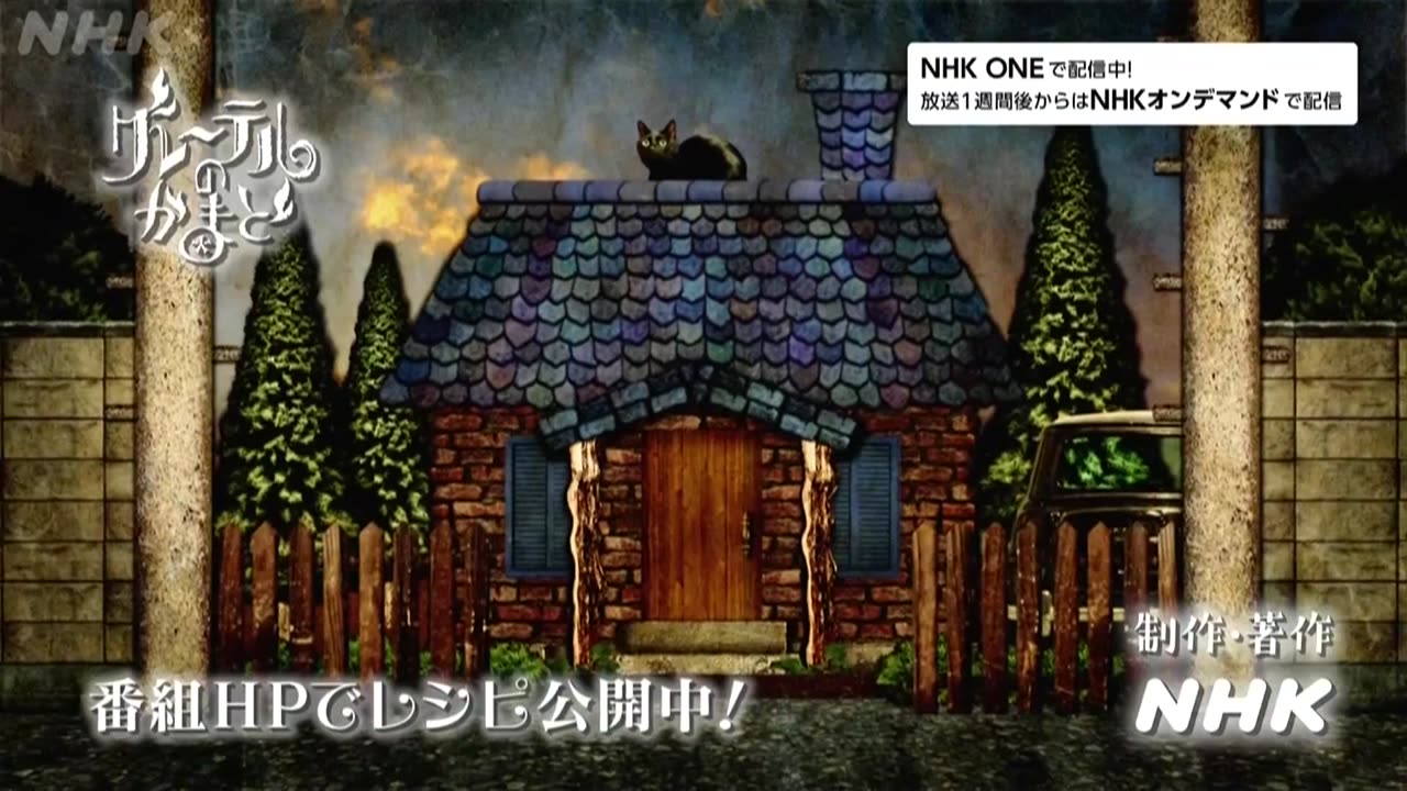 グレーテルのかまど 甲斐国 8つの宝のスコップケーキ