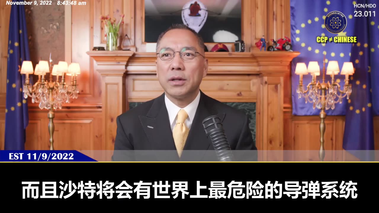 郭文贵先生2022年11月9日爆料： 沙特因为和中国共产党深度捆绑，沙特未来基本会消失。 而未来开放后的伊朗、和美国交好的UAE阿联酋，将成为中东最强大最牛的两个国家！