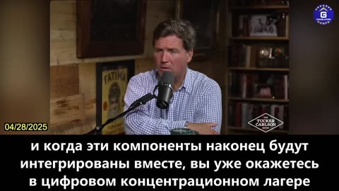 【RU】Правительства систематически продвигают цифровизацию валют для достижения глобального контроля
