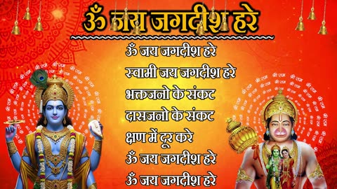 ॐ जय जगदीश हरे | Aarti | Om Jai Jagdish Hare | Bhakti Song | Melody Minds HD Video