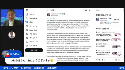 原口一博代議士国政報告