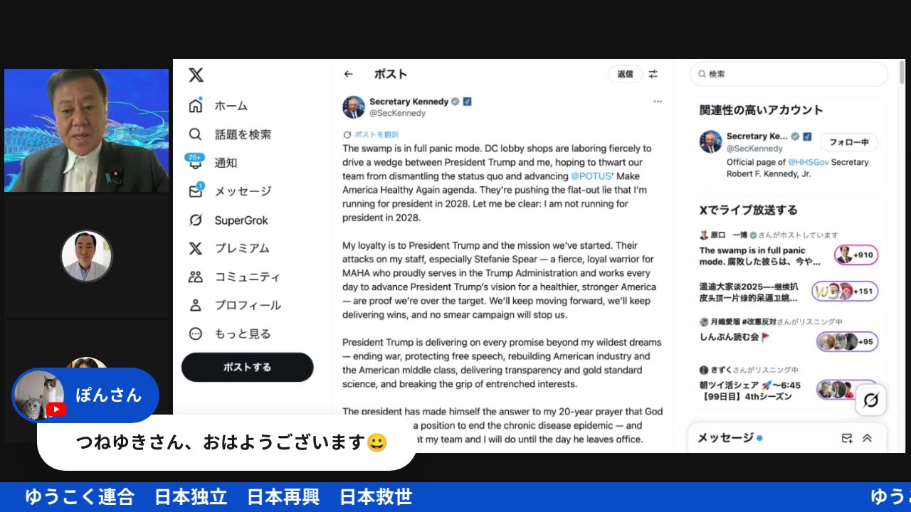 原口一博代議士国政報告
