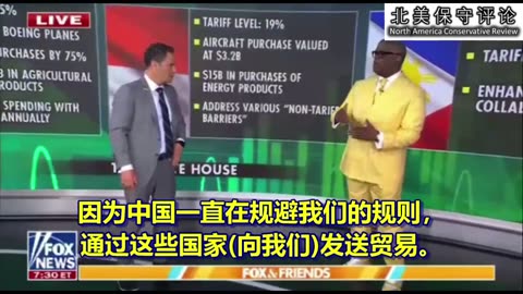 过去一周内美国在与亚洲国家的关税谈判中取得重大胜利