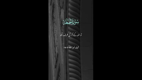 SURAH JUMMAH MASHAALLAH Relaxing Recitation ♥️