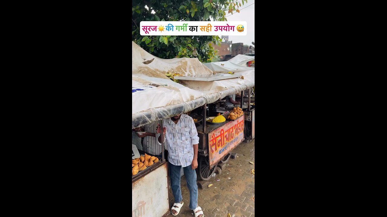 Ki garmi ka sahi upyog funny 😂🤣 wait for end 😂🤣