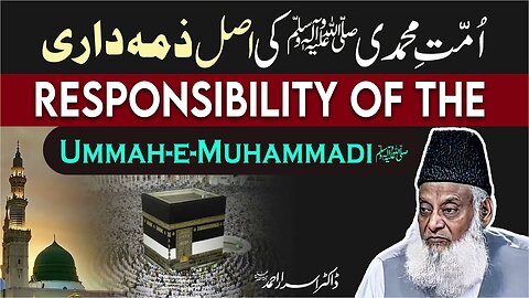 Ummat-e-Muhammadi (PBUH) Ki Asal Zimadari _ #drisrarahmed