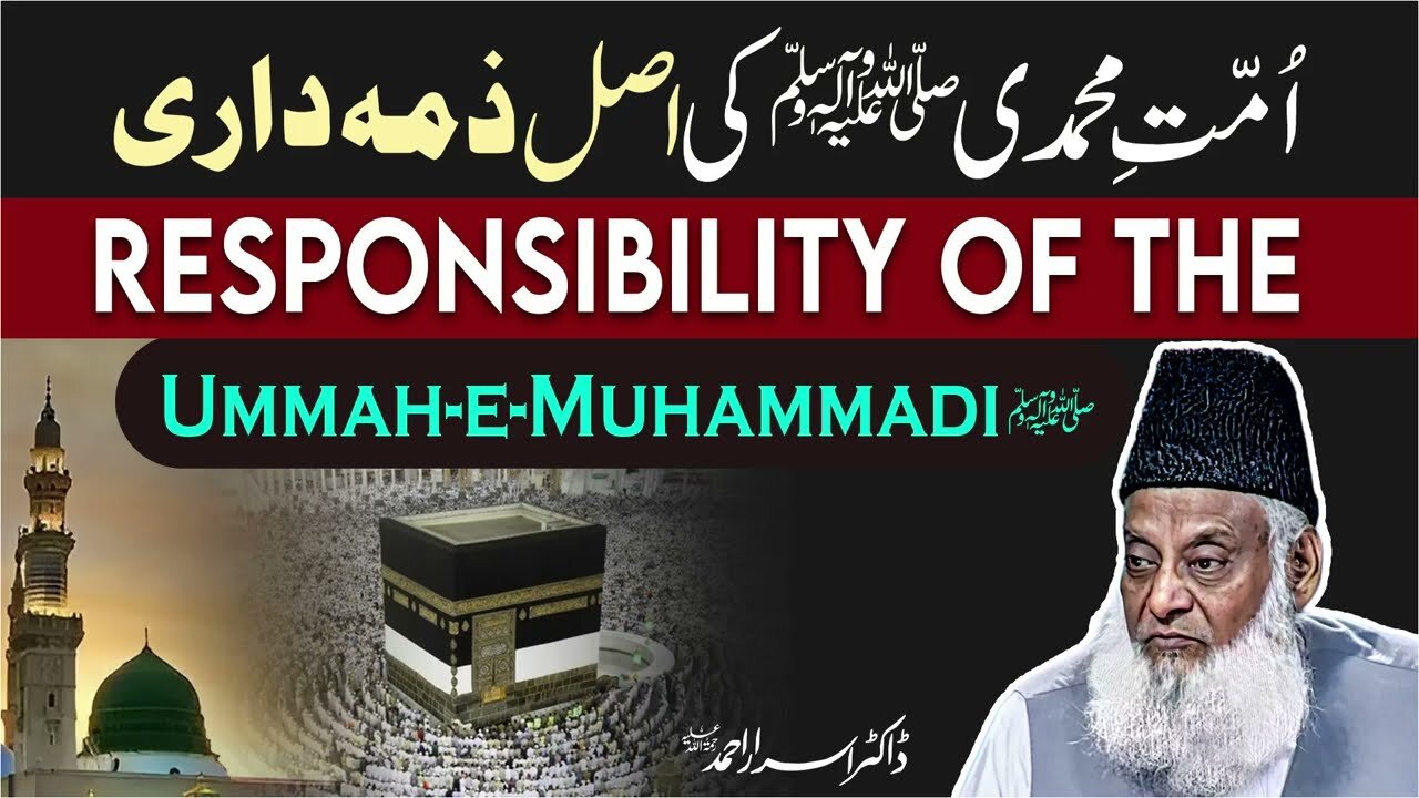 Ummat-e-Muhammadi (PBUH) Ki Asal Zimadari _ #drisrarahmed