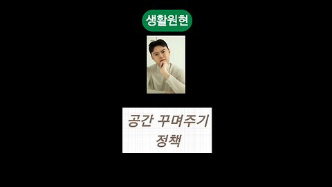 Wonhyun's policy radio for middle and high school students
