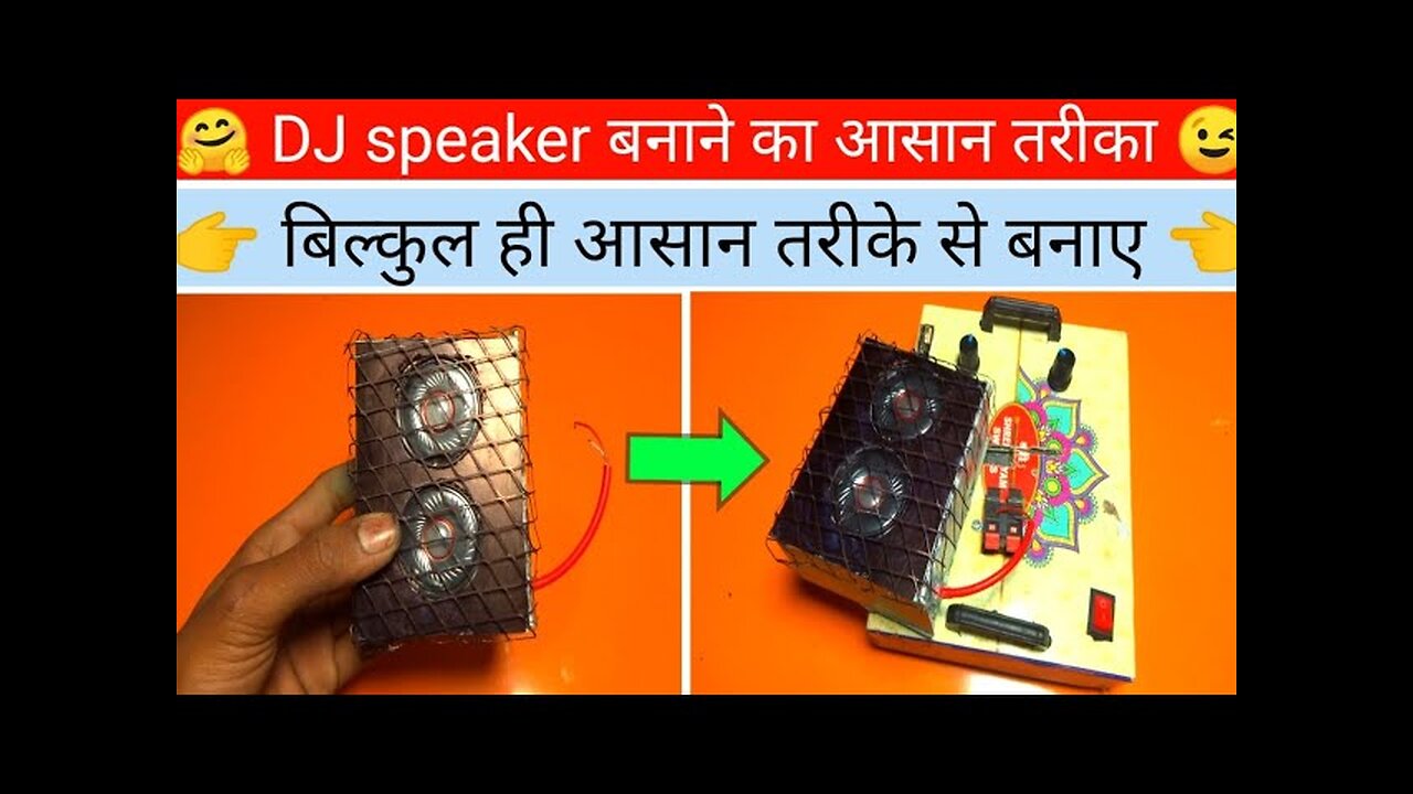 how to make dj speaker