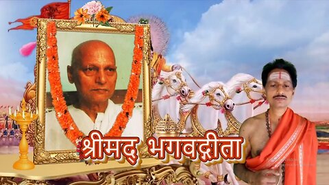 श्रीमद्भगवद्गीता-Srimad Bhagavad Gita Complete (All 18 Chapters) Chanting by Umakant Mishra