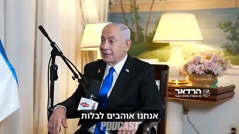 Netanyahu about Trump Vs Obama and Biden.