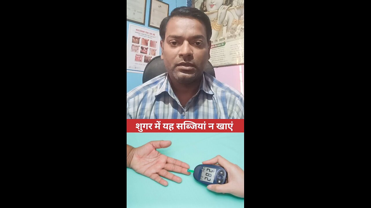 शुगर में यह सब्जियां न खाएं ।