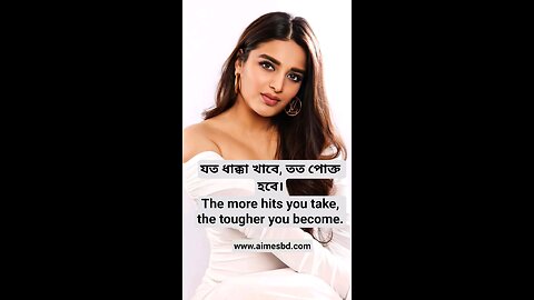 The more hits you take, the tougher you become.