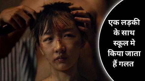 Better Days (2019) Movie Explained In Hindi Better Days Movie Explanation In Hindi