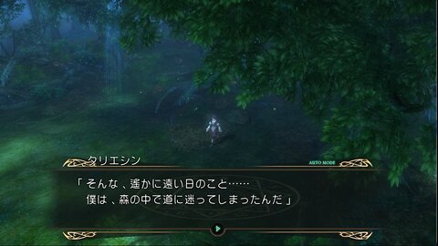 Tears to Tiara Kakan no Daichi ティアーズ・トゥ・ティアラ PS3 Easy Part 82 Unexpected Big Bro Talent and Night Melody Events