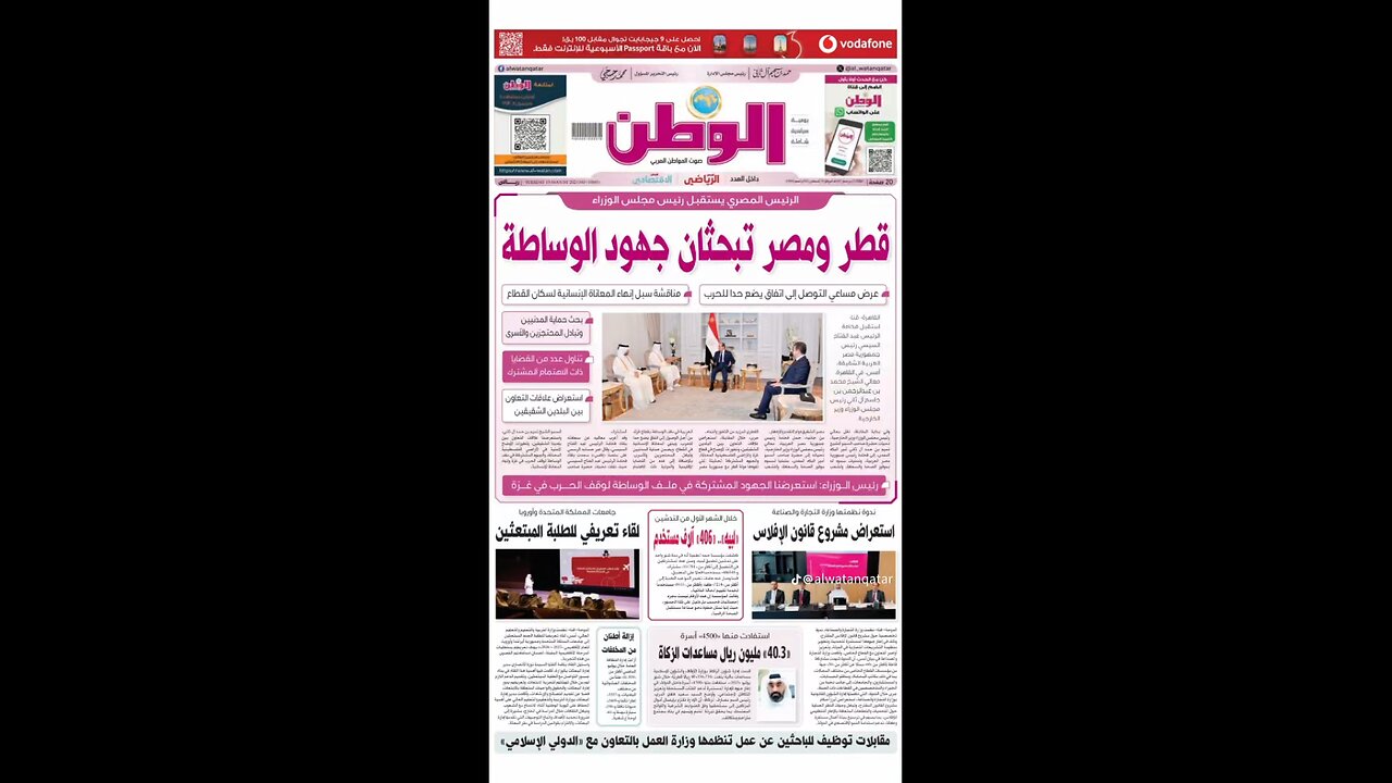 PDF اليوم الثلاثاء 19 أغسطس 2025