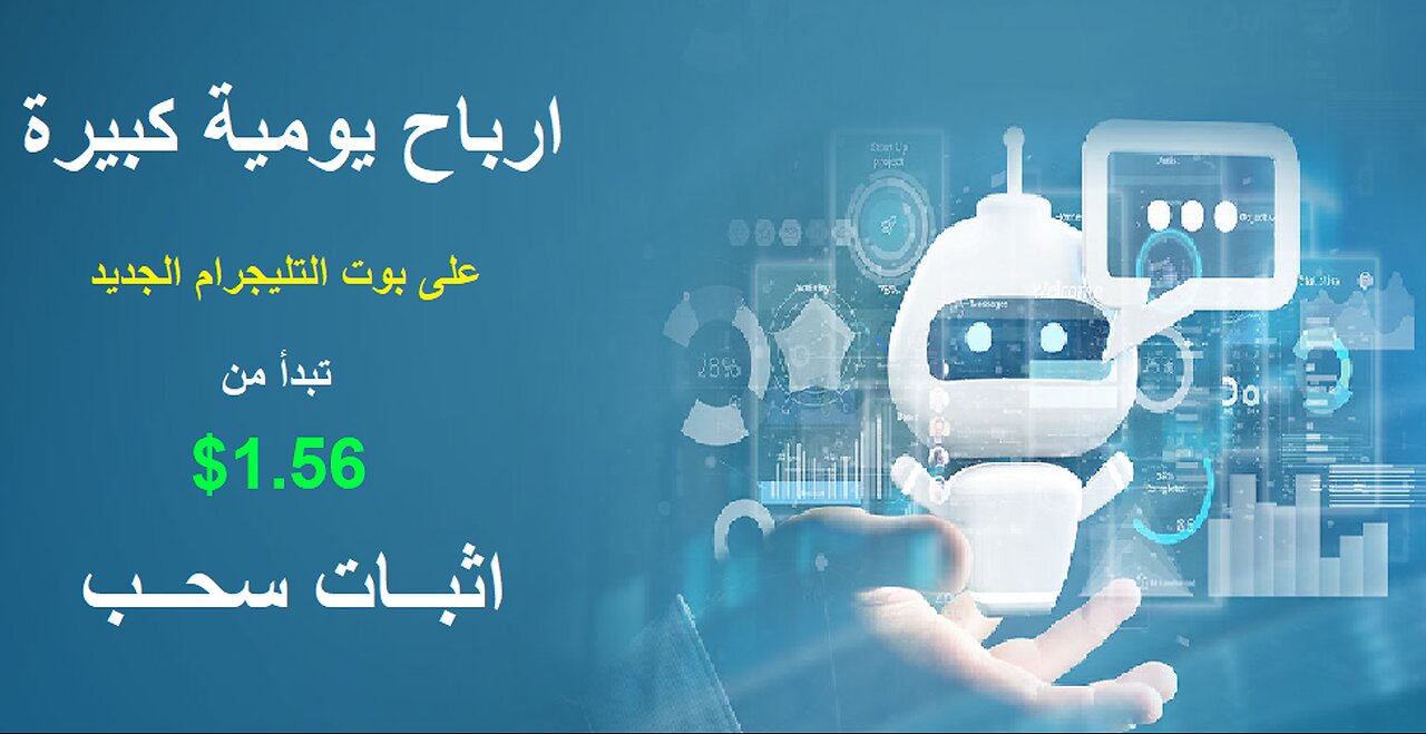 شرح ومراجعة لمنصة ربح جديدة لربح عملة USDT من خلال بوت TSMC 🤖| واثبات سحب 1.56$