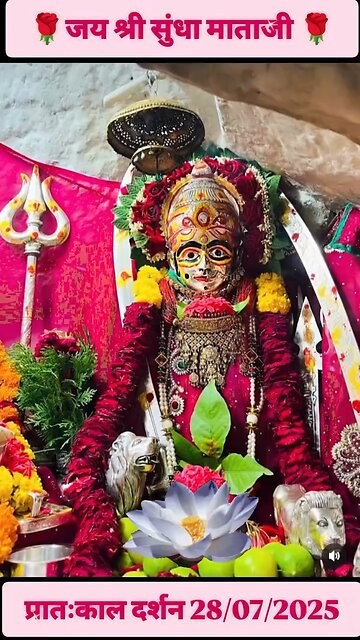 28.7.2025 SUNDHA MATA AARTI DARSHAN