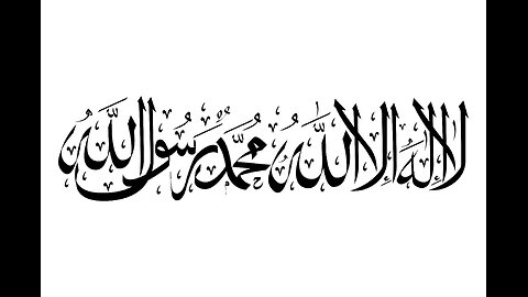 El Islam Parte 1