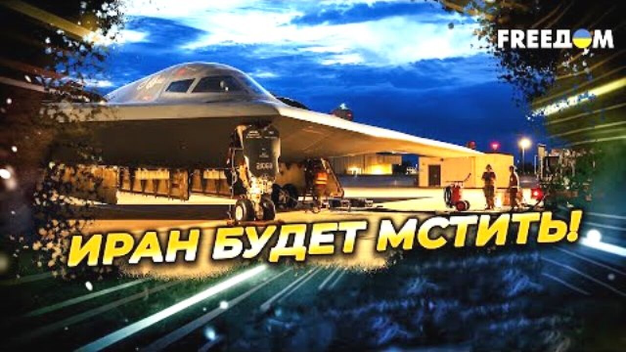 freedom. სერგეი დანილოვი. რას არ აპატიებს თეირანი მოსკოვს. 22. 06. 2025