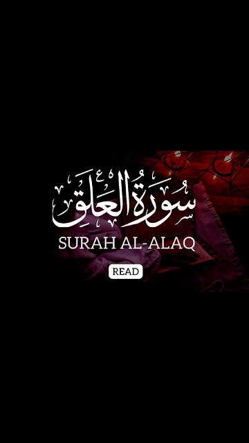 Surah Alaq | Quran Before Sleep