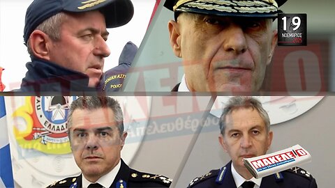 Τίζερ Εφημερίδας Μακελειό για την Εθνική Απελευθέρωση Τετάρτη 19 Νοεμβρίου 2025