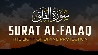 Surah Al-Falaq | Powerful Quran Recitation for Protection & Peace | Beautiful Tilawat