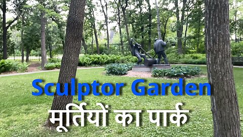CANADA Sculptor Garden मूर्तियों का पार्क #canada #rawat #viral #samraatbharat #viral #winnipeg