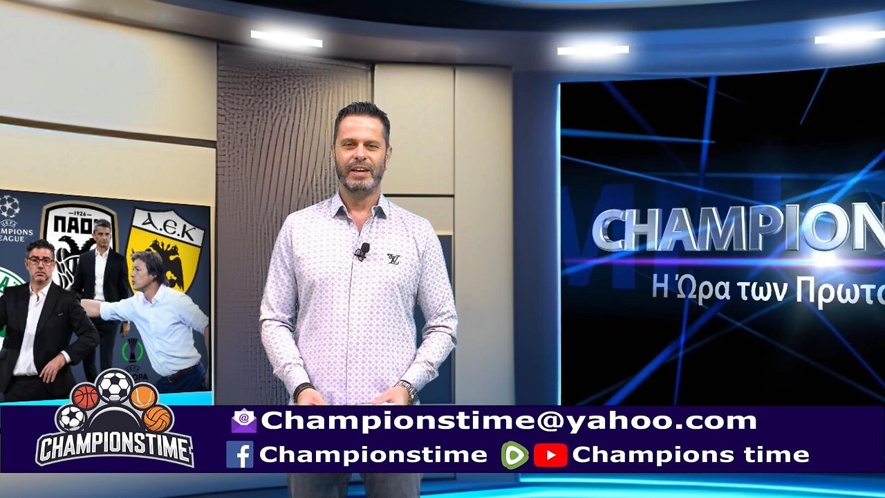 Championstime ΠΑ 18-4-25 Γκολ από Champions, Europa & Conference League, Basket Πόλο, Τένις κ.α.