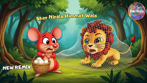 Sher Nirala Himmat Wala | NEW REMIX | New Kids Nursery Rhyme and Song OUT NOW