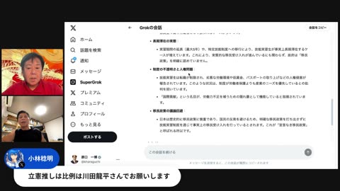 原口一博代議士国政報告