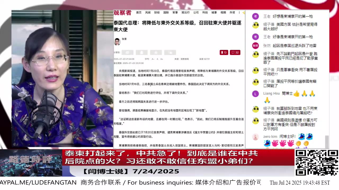 美众议院听证关于为什么一定要和中共国必须脱钩，所有证人都一致认同必须尽快脱钩，并且还要制裁中共国意味着什么？7/23/2027 Mascot【LudeMedia路德社Lude Press】