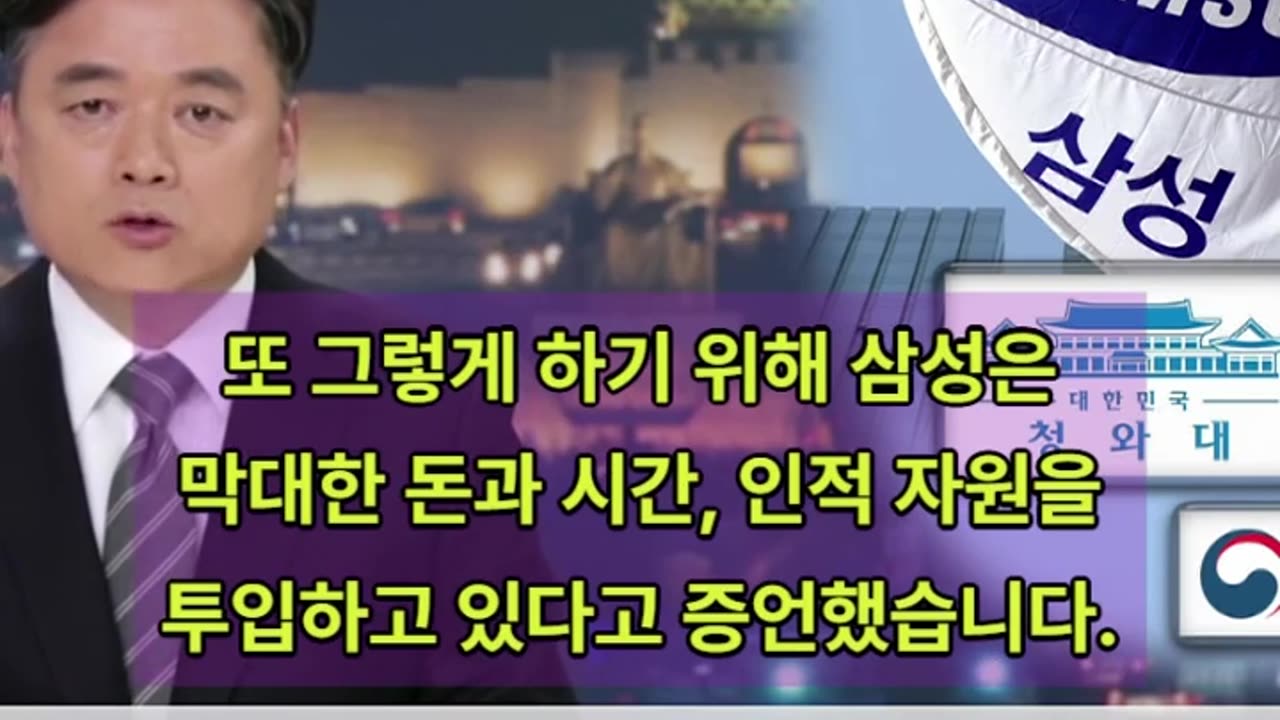 삼성이 대한민국을 움직이는 방법 | 삼성이 한국을 지배한다? [삼건발싸]