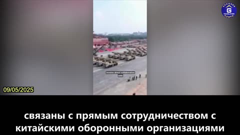 【RU】Отчет показывает, что миллиарды долларов налогоплательщиков финансировали военное усиление КПК