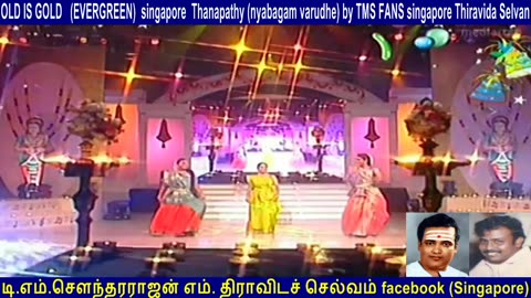 Thanapathy (nyabagam varudhe) by TMS FANS singapore Thiravida Selvan vol 20