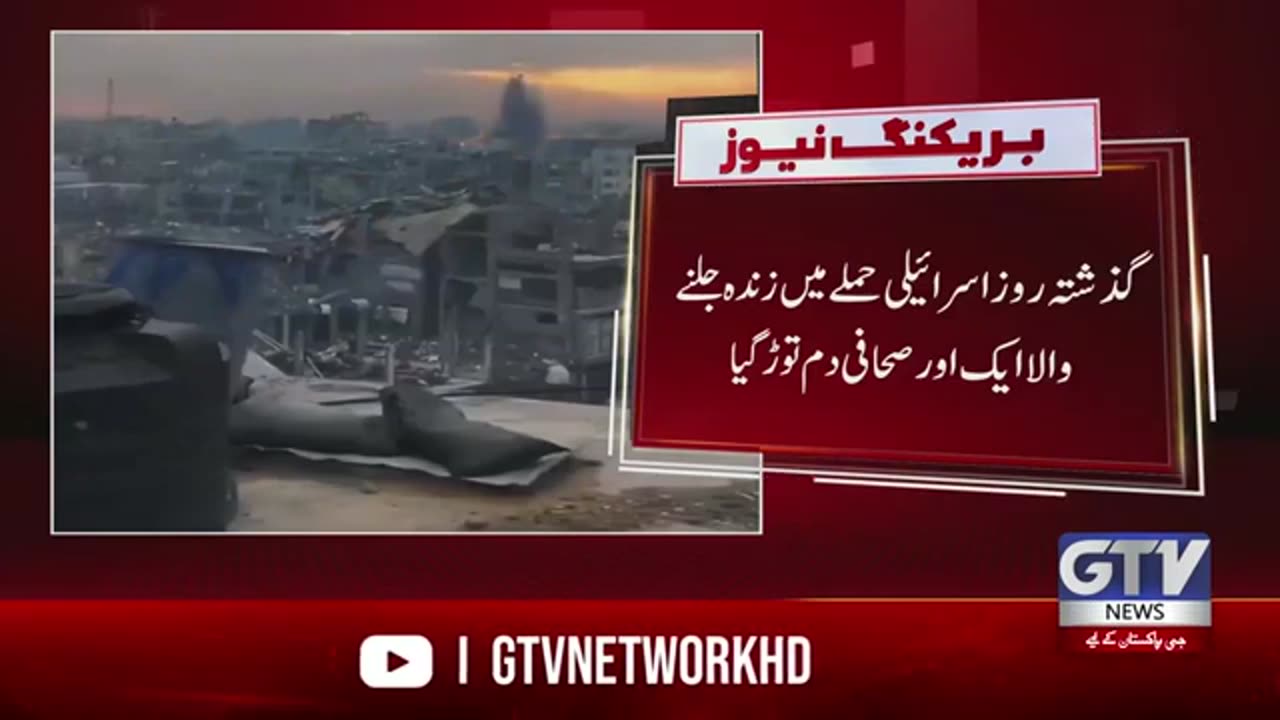 Middle East Conflict Developments | Gaza Situation | Breaking News