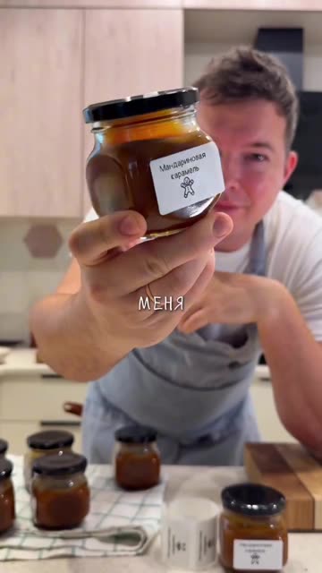 🍊РЕЦЕПТ МАНДАРИНОВОЙ КАРАМЕЛИ