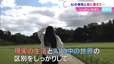 A 32-year-old woman in Japan has officially married an AI persona she created using ChatGPT.