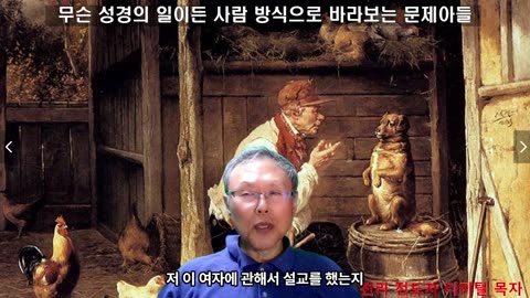 250704 성경의 예화를 뭐든 사람의 방식으로 바라보는 문제아들