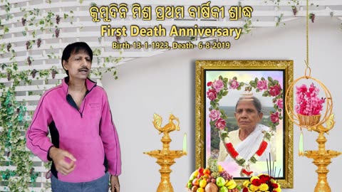 आज तुमसे दूर होकर || Aaj Tumse Door Hokar || କୁମୁଦୁନି ମିଶ୍ର Kumudini Mishra First Death Anniversary