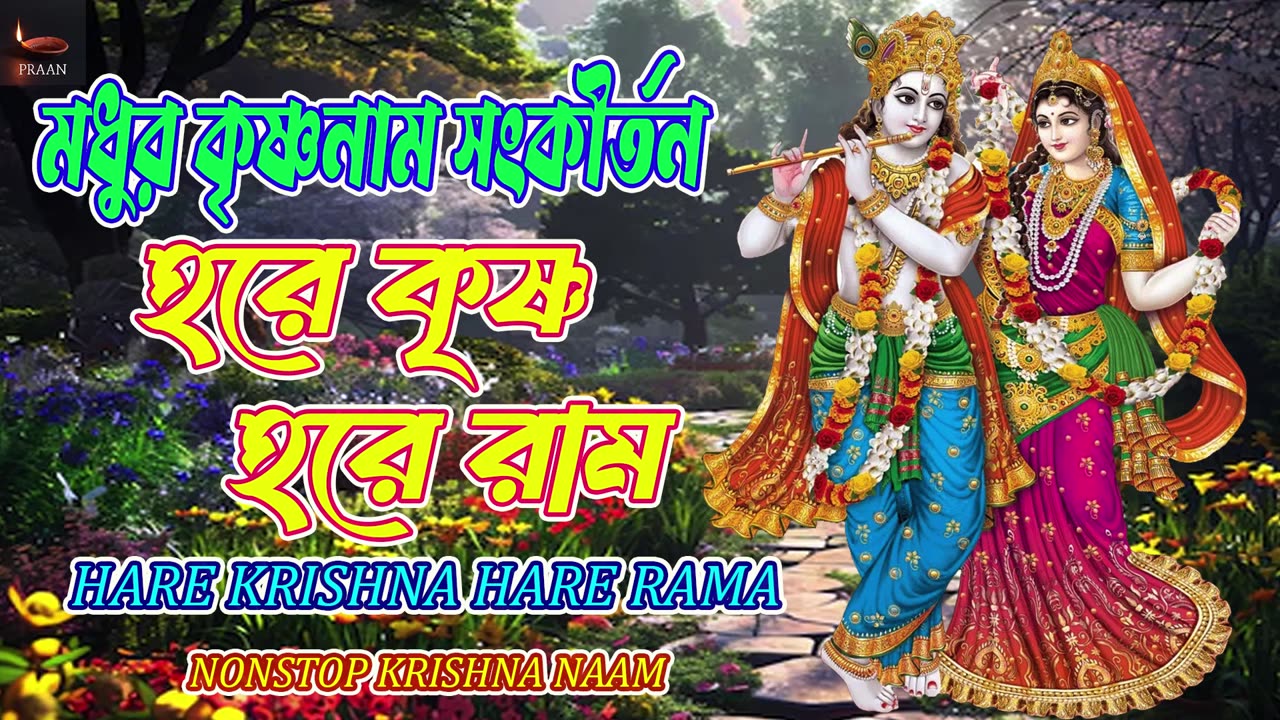 Heavenly Krishna Naam
