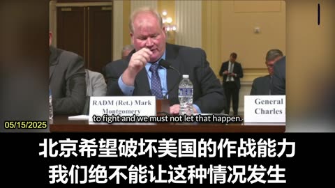 Mark Montgomery on Lines of Effort to Prevent CCP's Invasion of Taiwan