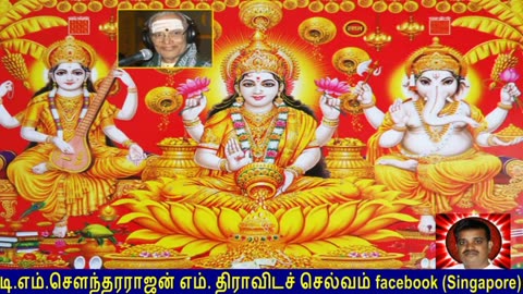 Tms Vaigai Raja Amman Song Vol 2