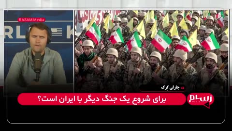 Charlie Kirk | Is nuclear weapon against Iran a threat to America