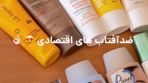 شیک‌ترین ضد آفتاب‌های لوکس و پرطرفدار در فروشگاه ماکیاژ