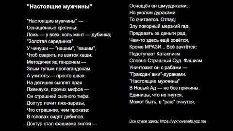 "Настоящие мужчины"